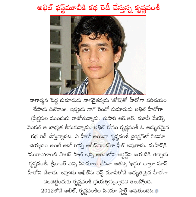 nagarjuna second son akhil,akhil first movie details,akhil as hero,akhil first movie directing krishna vamsi,rr movie makers introducing akhil as hero,akhil and krishna vamsi combo movie will start in 2012  nagarjuna second son akhil, akhil first movie details, akhil as hero, akhil first movie directing krishna vamsi, rr movie makers introducing akhil as hero, akhil and krishna vamsi combo movie will start in 2012